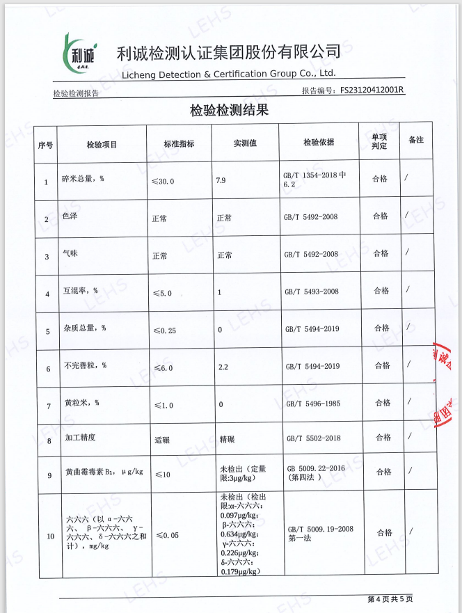 五邑金箩 【江门开平馆】金箩三星象牙粘（真空装）10斤