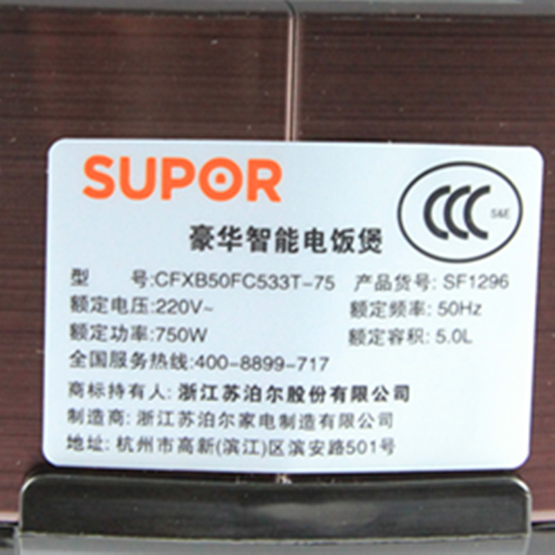 苏泊尔/SUPOR CFXB50FC533T-75球釜电饭煲锅5L4L智能2-8人