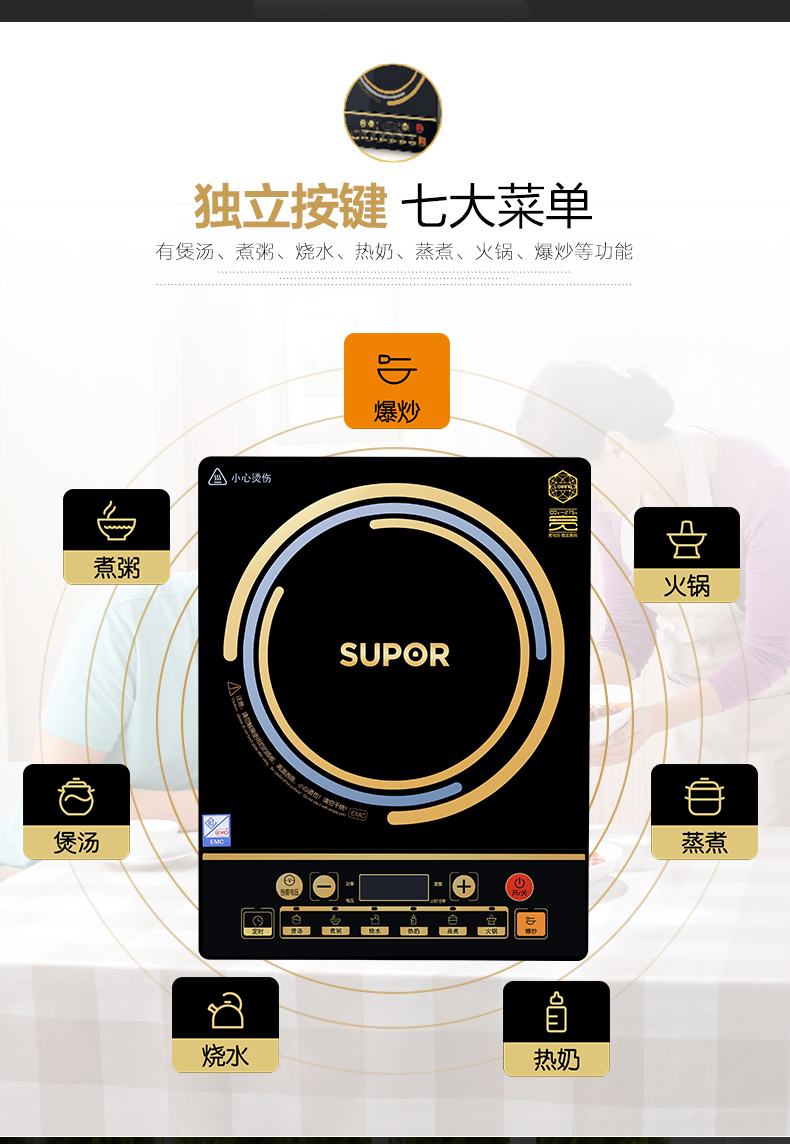 苏泊尔/SUPOR IA11T-210火锅电磁炉家用智能