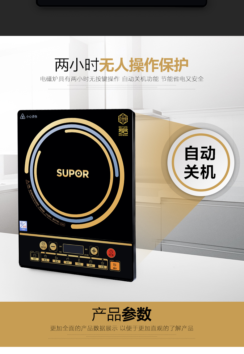 苏泊尔/SUPOR IA11T-210火锅电磁炉家用智能