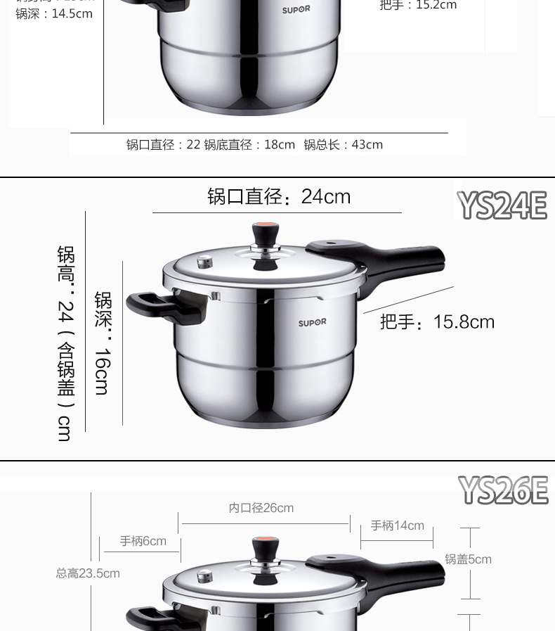 苏泊尔/SUPOR 高压锅 304不锈钢安全压力锅 电磁炉燃气通用YS22E