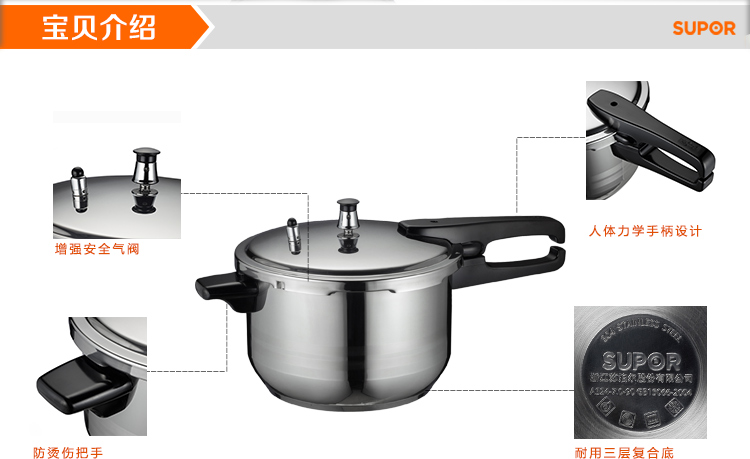 苏泊尔/SUPOR 304不锈钢压力锅 好帮手高压锅电磁炉燃气通用 YS22ED