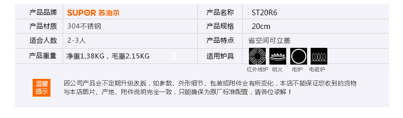 苏泊尔/SUPOR 优卡304不锈钢奶锅电磁炉通用磁力聚能底部 ST16R6