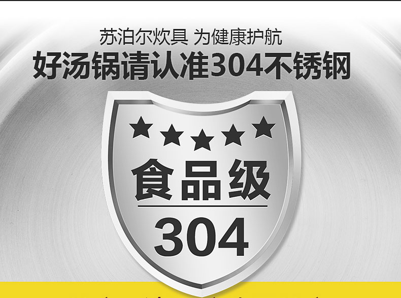 苏泊尔/SUPOR 精品汤锅雅致新款304不锈钢汤锅煮锅炖锅电磁炉通用锅具 ST20V1