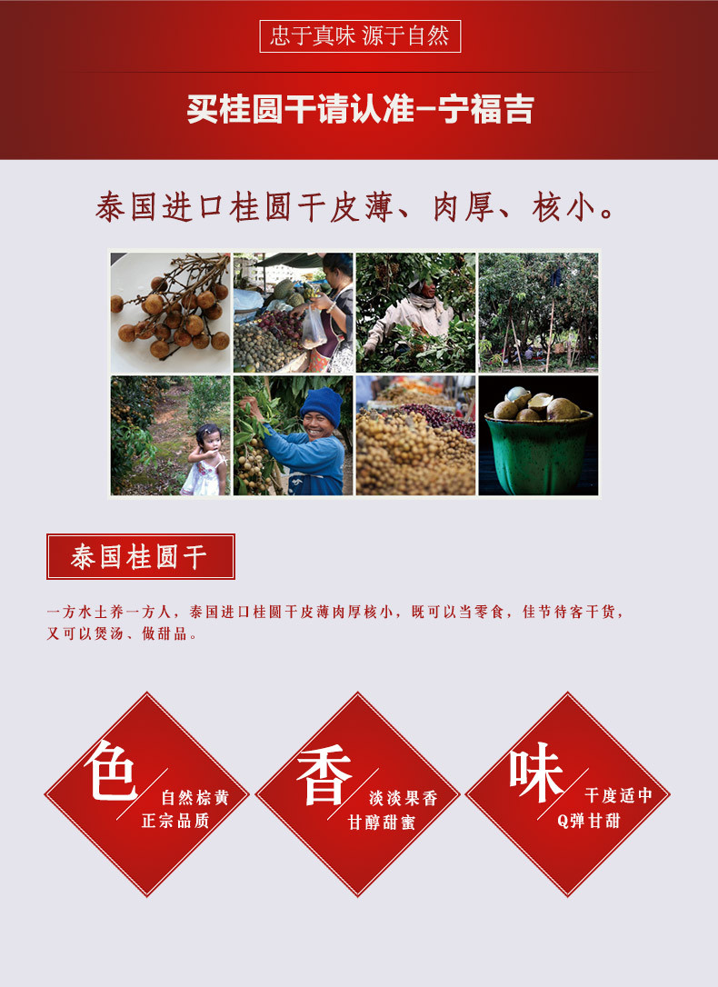 宁福吉泰国桂圆龙眼干500克零食特产坚果炒货新货