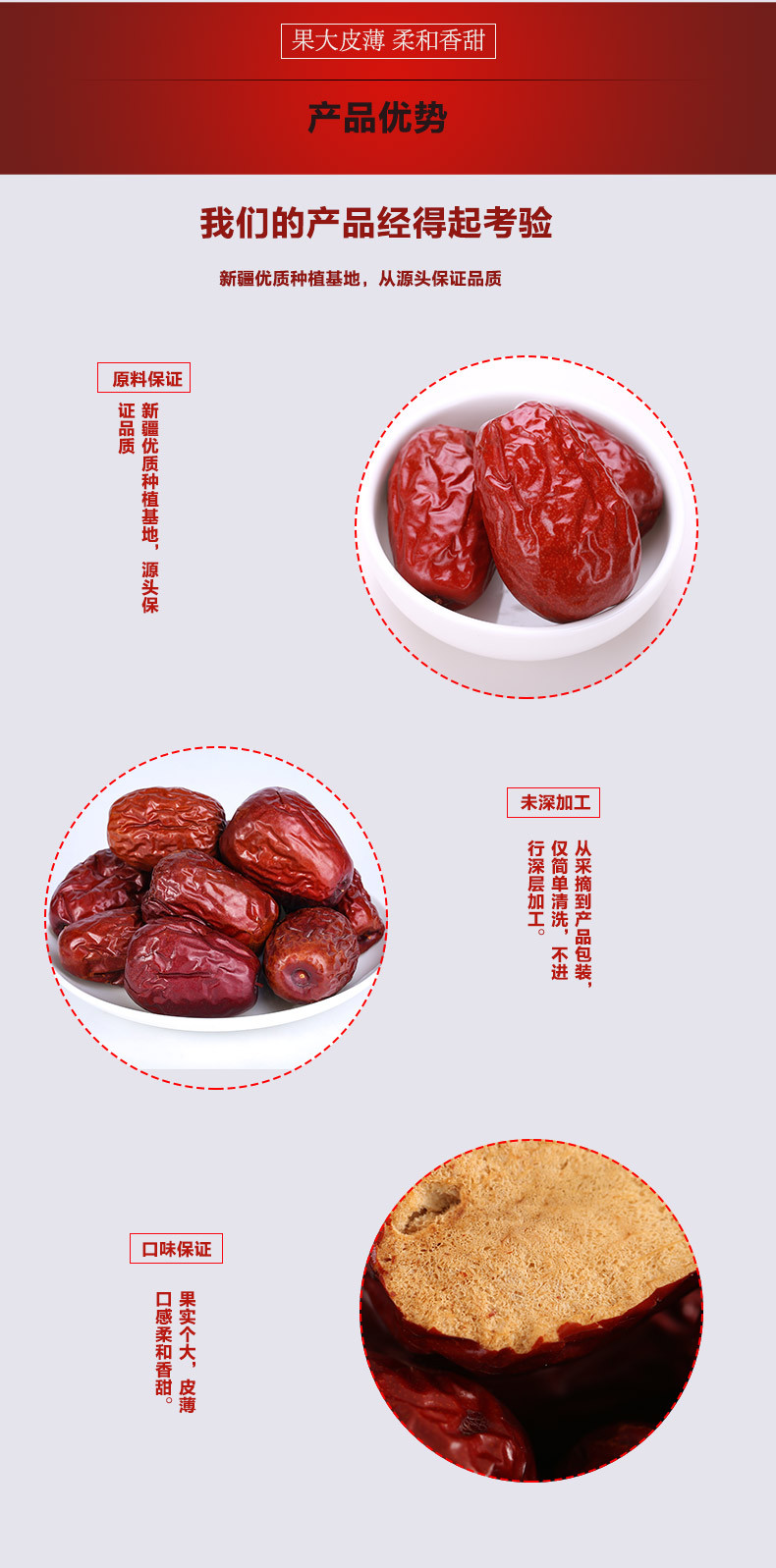 宁福吉 新疆特产和田大枣骏枣玉枣核小肉厚红枣500克x2 包邮