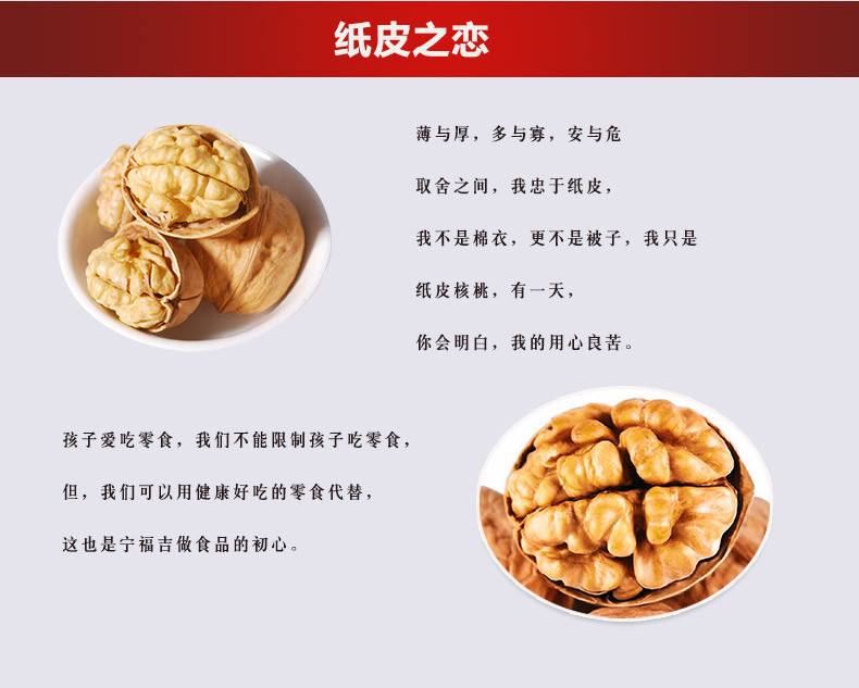 宁福吉 新货手剥核桃新疆阿克苏185纸皮核桃500g 特产优质纸皮核桃包邮