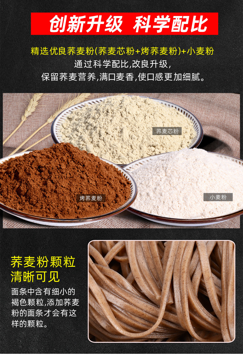 宁福吉 望乡荞麦面挂面面条800g方便速食粗粮杂粮面条粮油米面批发