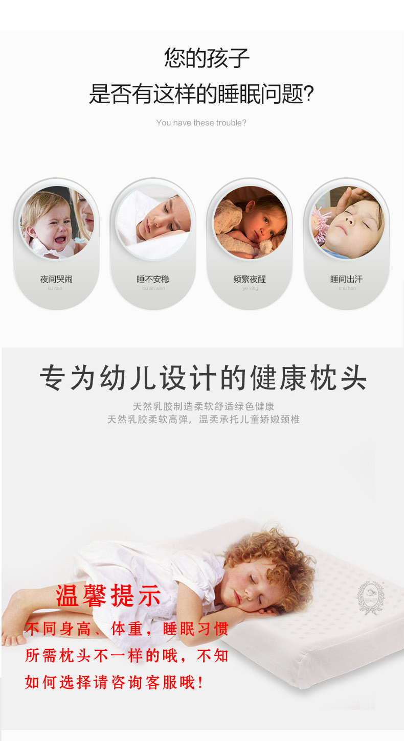 泰国素万天然乳胶枕颈椎枕护颈枕儿童枕小童枕幼儿枕 SVK2（适合1-4岁宝宝）
