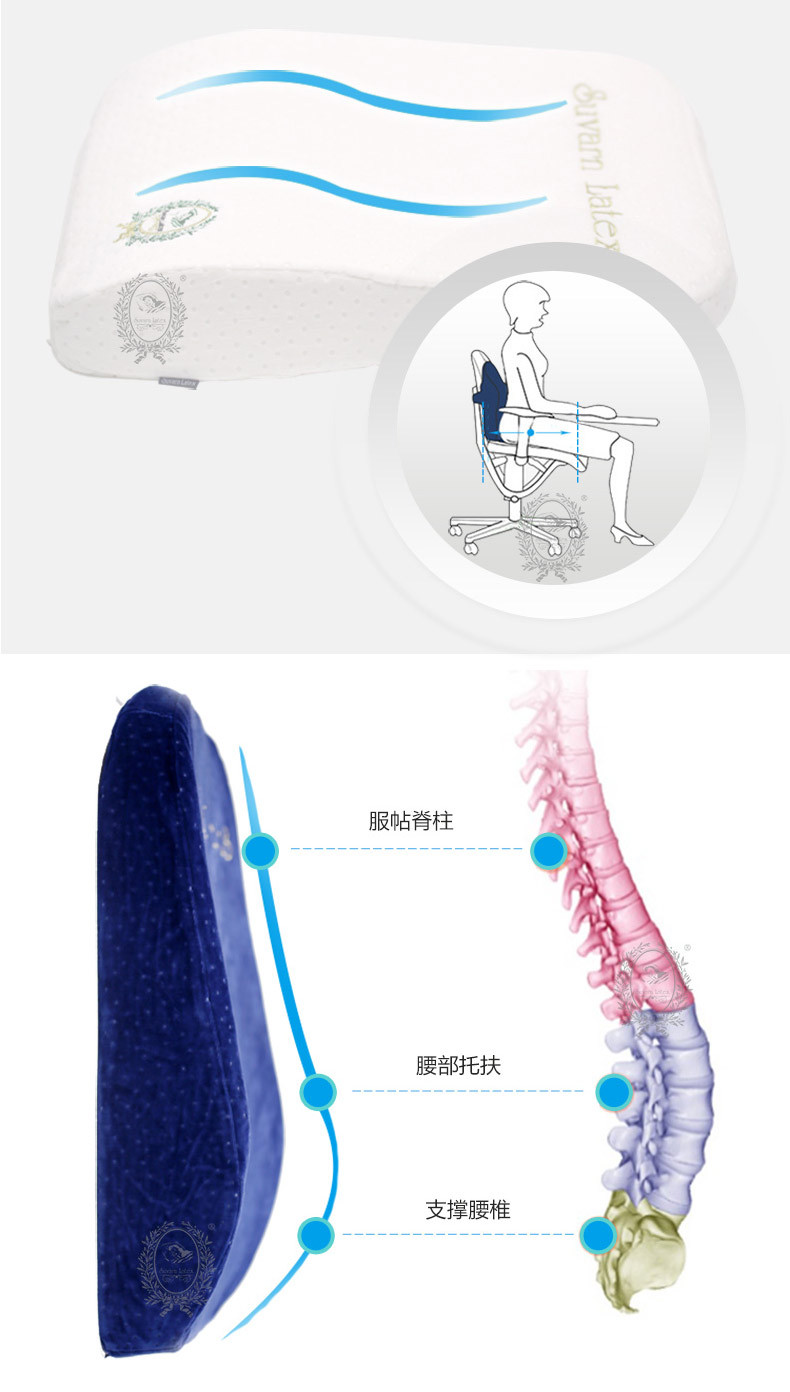 泰国素万天然乳胶护腰 腰靠 靠枕 汽车司机靠垫 靠背 透气办公室神器