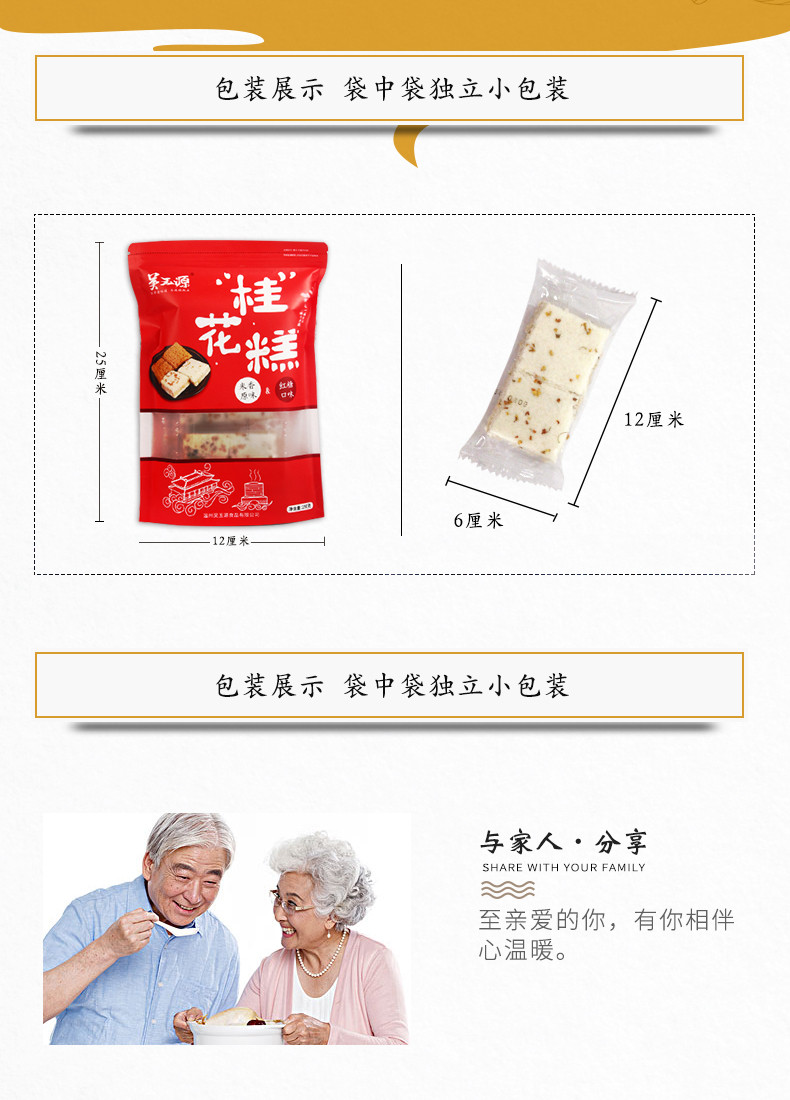 宁福吉 温州特产传统糕点手工网红小吃早餐食品糯米糕桂花糕美食孕妇零食