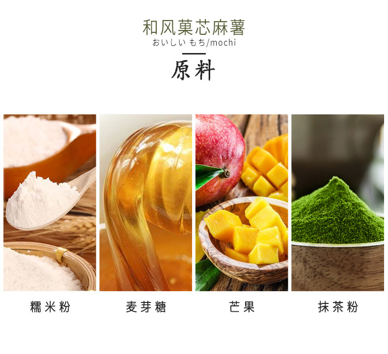  怡鹭抹茶麻薯210g糯米糍糕点心小吃休闲零食品干吃汤圆团子网红