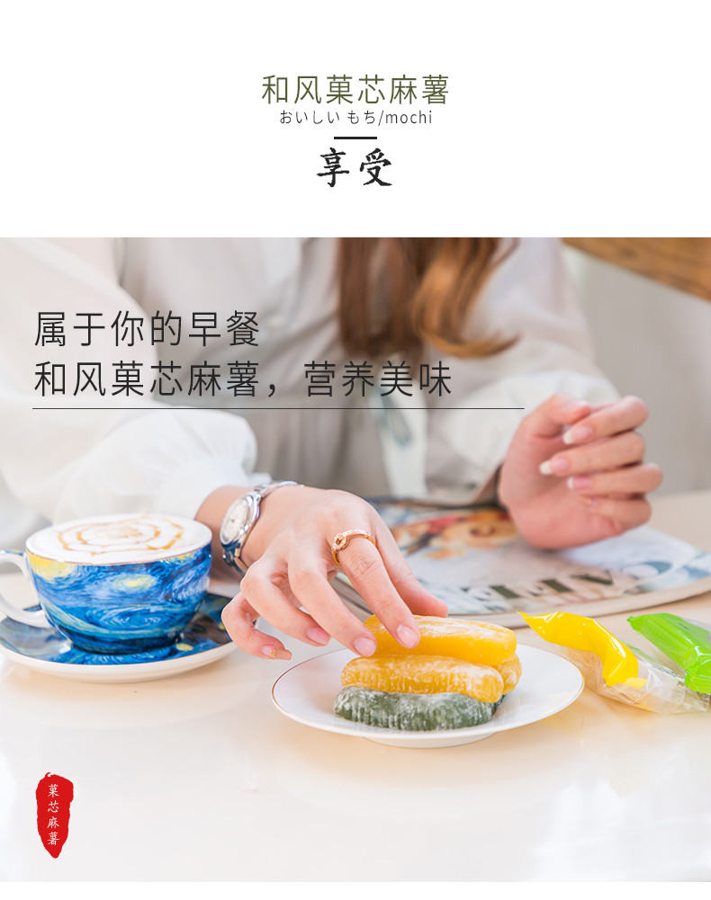  怡鹭抹茶麻薯210g糯米糍糕点心小吃休闲零食品干吃汤圆团子网红