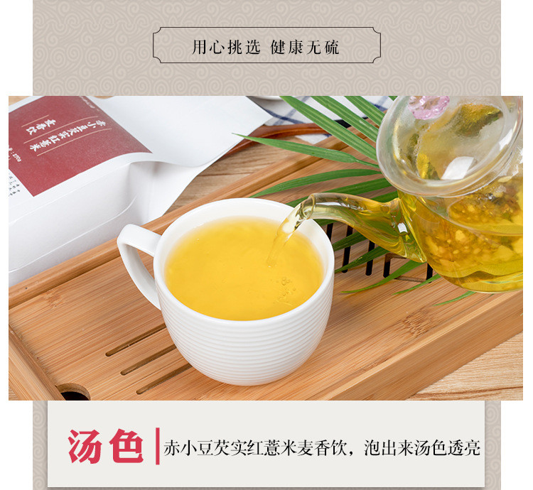 薏米红豆茶 红豆薏米茶 30包×9克 赤小豆茯苓芡实