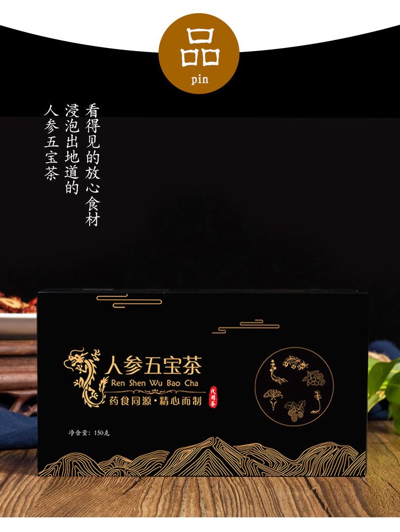 五宝茶 参 十宝茶黄精桑椹茶冬季喝的组合花茶