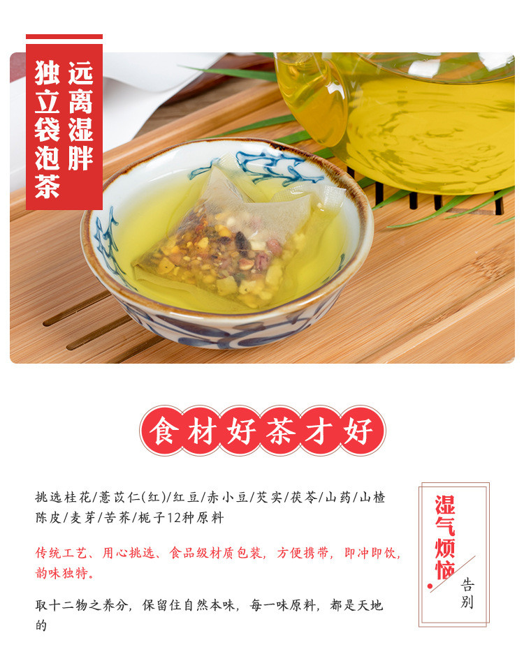 薏米红豆茶 红豆薏米茶 30包×9克 赤小豆茯苓芡实