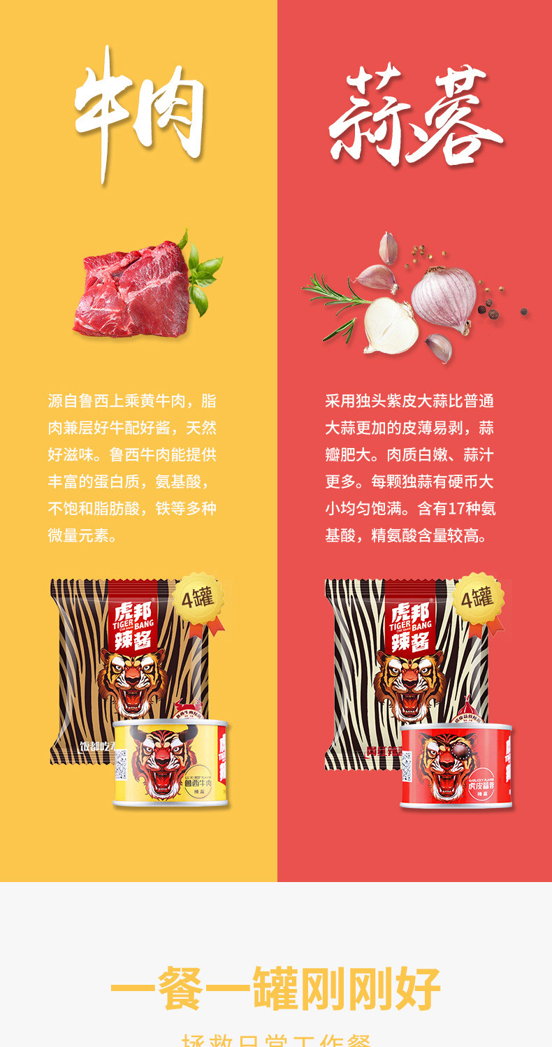 虎邦辣酱拌饭酱麻辣小龙虾酱50g*8罐辣椒酱拌面酱拌饭辣酱