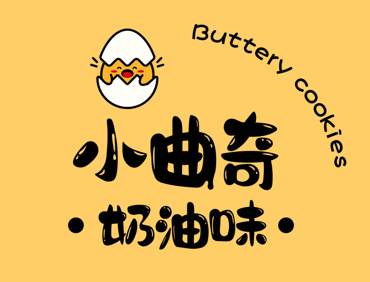 曲奇饼干400克办公室零食品散装批发早餐糕点网红黄油西饼