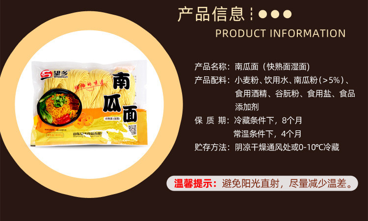 望乡南瓜挂面400g 速食面条半干面蔬菜早餐筋道拌面汤面孕妇儿童