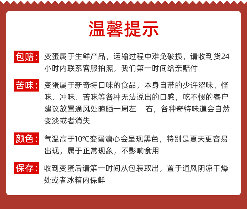 变蛋河南五香农家自制手工变鸡蛋10枚盐皮蛋松花蛋溏心