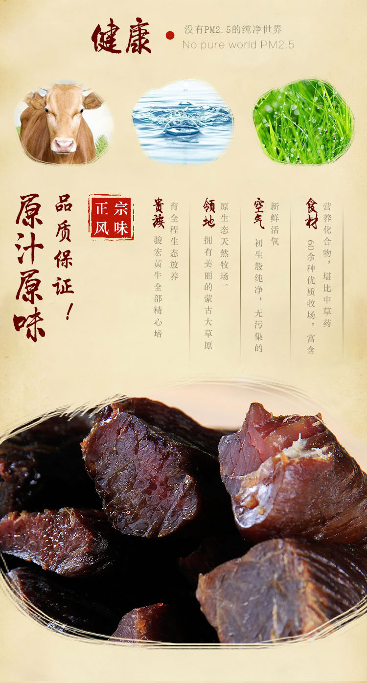 【李佳琦推荐】草原村 风干牛肉干内蒙古特产手撕休闲零食增肌代餐一斤500g/袋