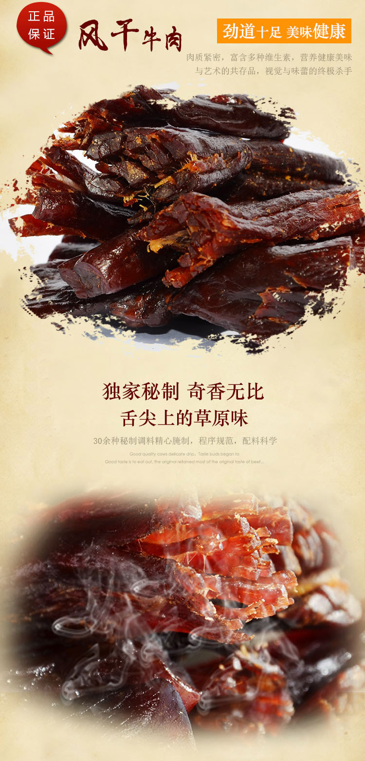 【李佳琦推荐】草原村 风干牛肉干内蒙古特产手撕休闲零食增肌代餐一斤500g/袋