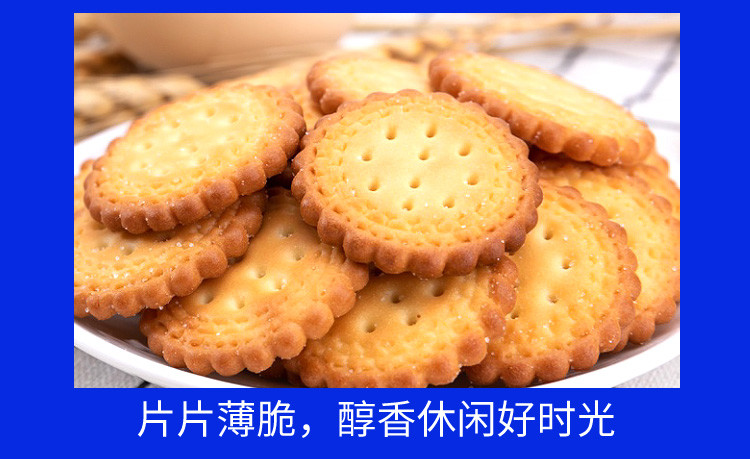 宁福吉 网红日式小圆饼干400克装 日本海盐小圆饼天日盐饼干奶盐味休闲零食