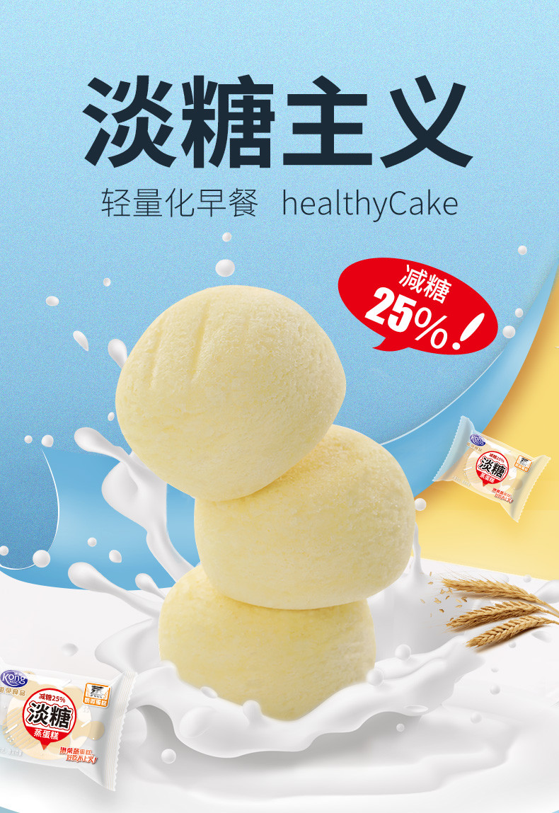 【领券立减3元】港荣蒸蛋糕老年人零食品健康孕妇淡少糖低25%糖早餐面包超软整箱