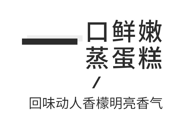 【领券立减5元】港荣蒸蛋糕325gx2包 香檬味网红零食小吃 营养早餐食品小面包礼包