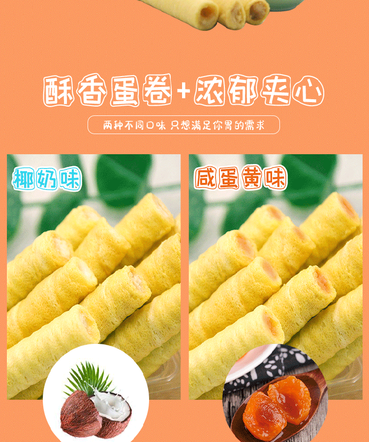 海绵格格 咸蛋黄蛋卷夹心饼干350克x4箱多口味休闲零食品小吃的卷心酥