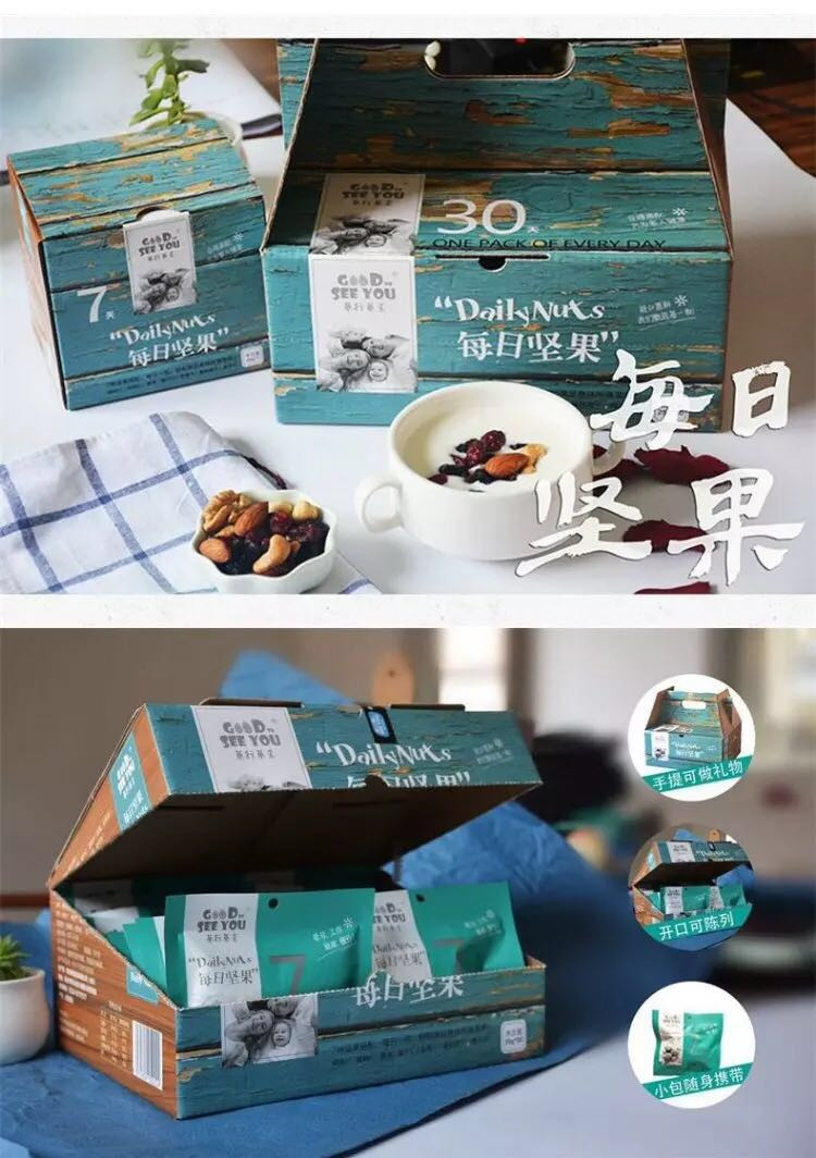 【威海馆】每日坚果混合坚果仁30包组合孕妇零食原味干果什锦儿童成人款礼盒（部分地区包邮）