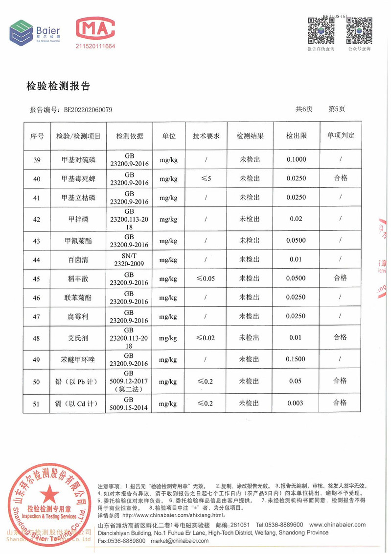 本来味稻 【东营市振兴馆】黄河口湿地香米