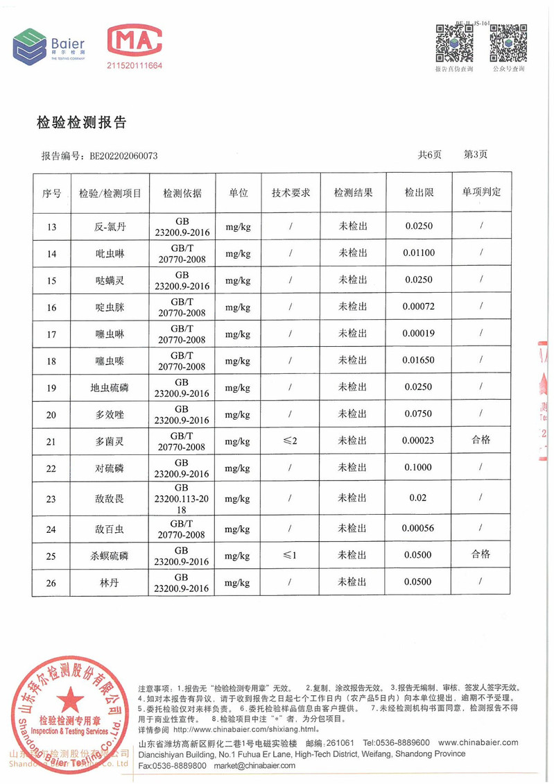 本来味稻 【东营市振兴馆】黄河口碱地米