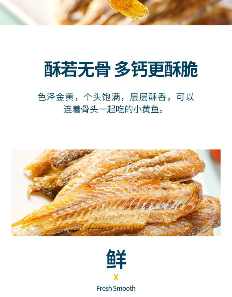 景明 【东营市振兴馆】鱼片鱼酥零食组合