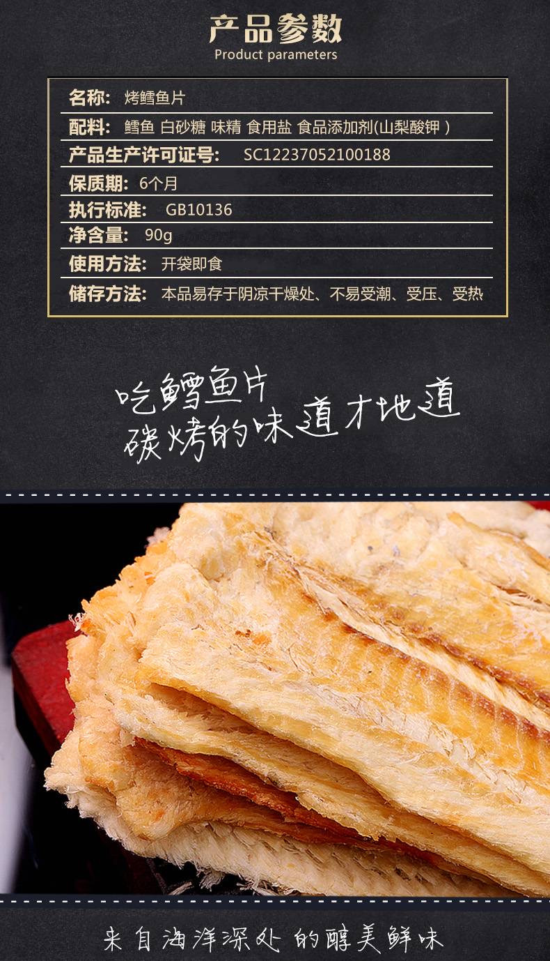 景明 【东营市振兴馆】鱼片鱼酥零食组合