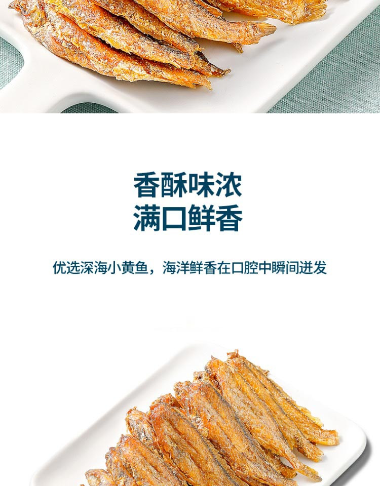 景明 【东营市振兴馆】鱼片鱼酥零食组合