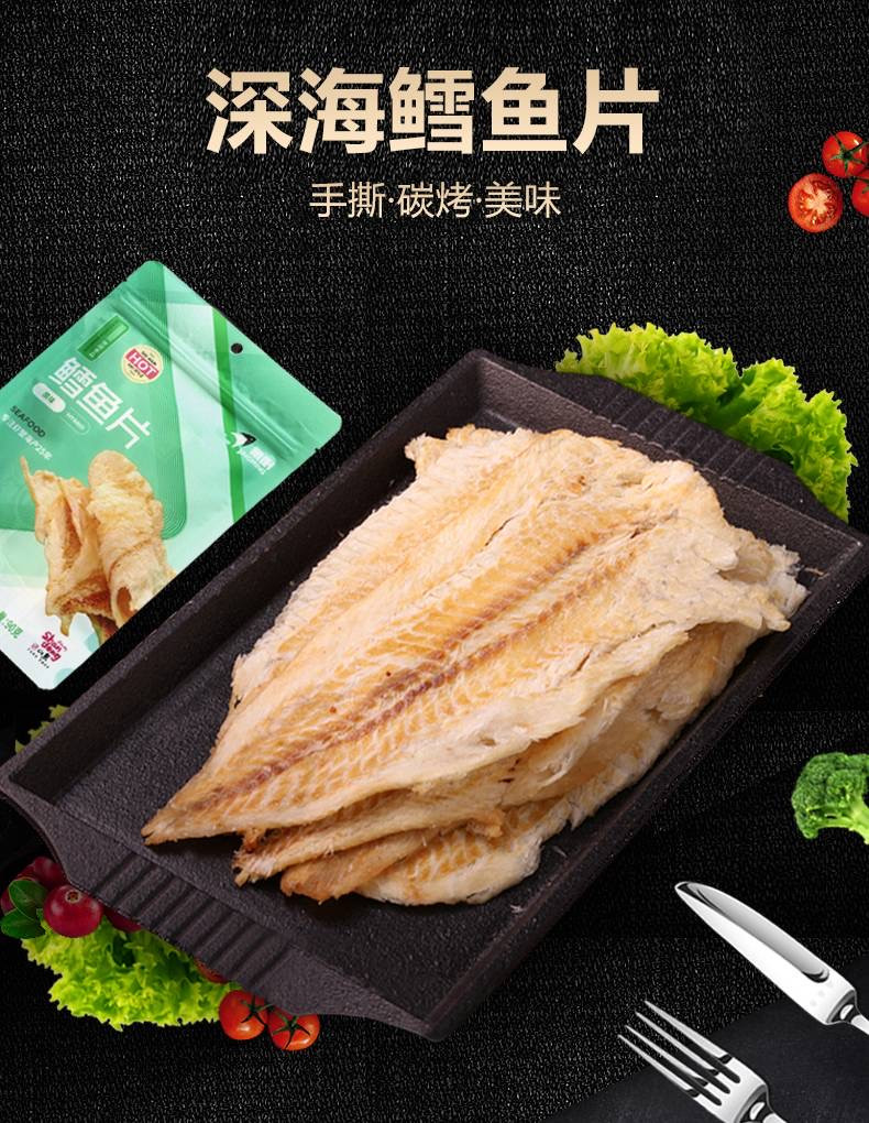 景明 【东营市振兴馆】鱼片鱼酥零食组合