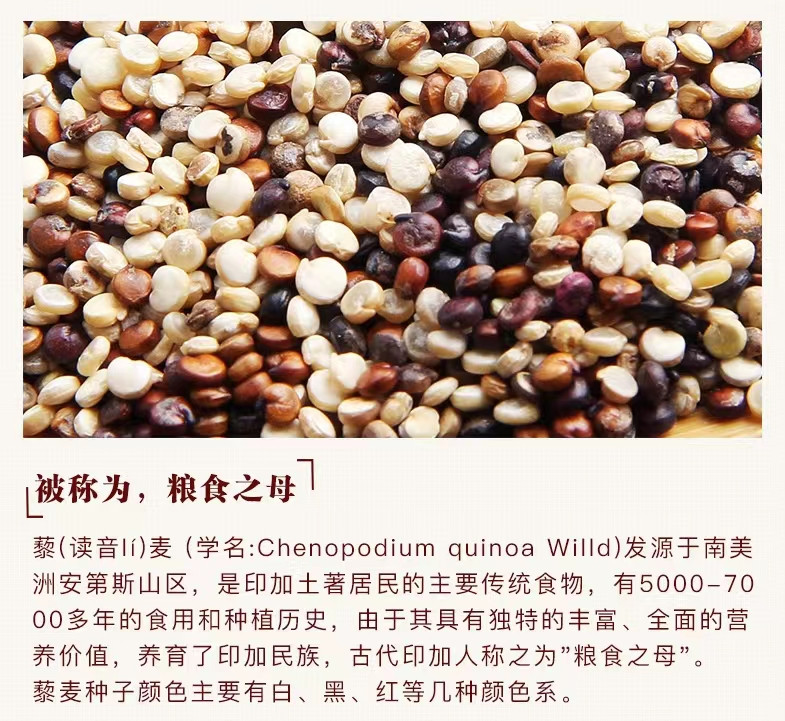 黄蓝汇 【山东邮政年货节】黄河口藜麦礼盒