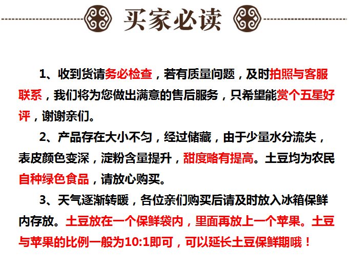 【预售】【扶贫助农】我最喜爱的名优农产品“后旗红”土豆6斤（全国大部分地区包邮）