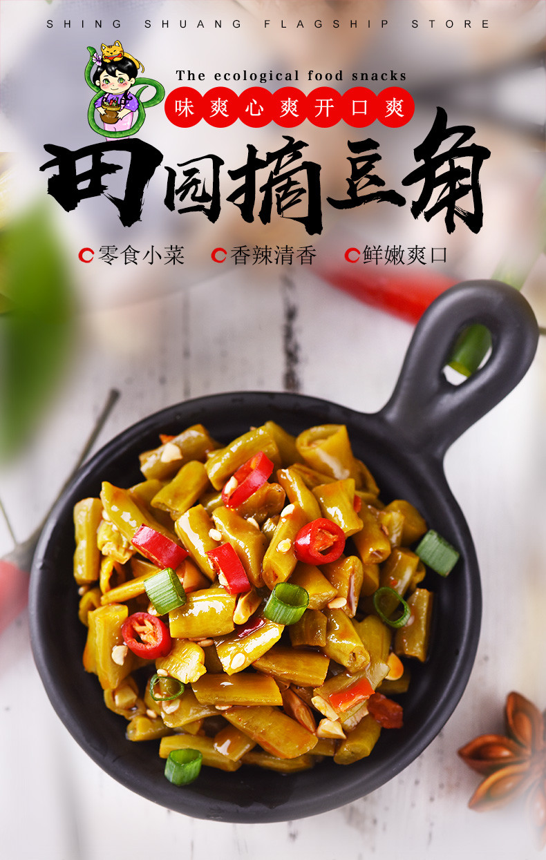 【抚贫助农】邮三湘 华容馆 32g*20包 开口爽 香辣豆角小袋休闲食品