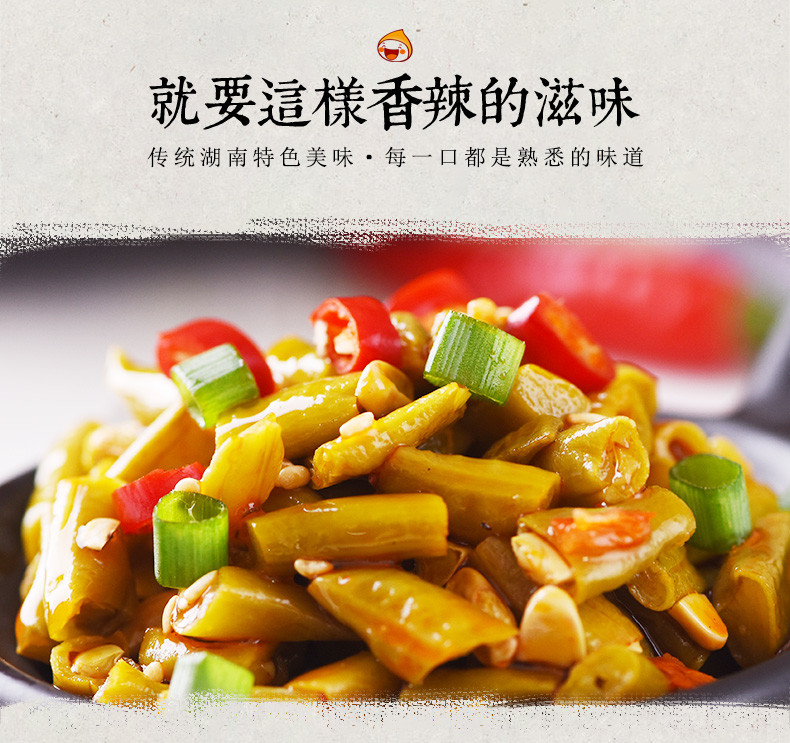 【抚贫助农】邮三湘 华容馆 32g*20包 开口爽 香辣豆角小袋休闲食品