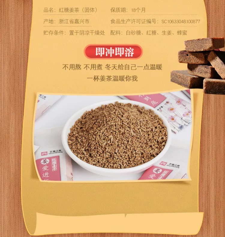 艺福江南红糖姜茶生姜老姜汤大姨妈姜汁姜母茶袋装速溶100g*2