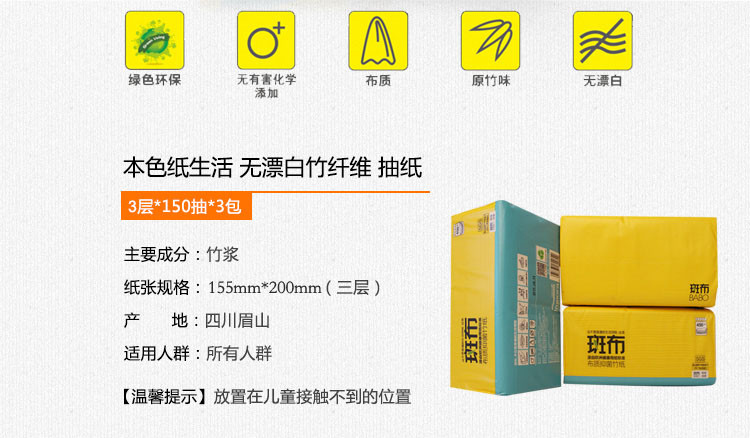 （包邮）本色手无漂白竹浆 450抽（三包）一提加4层（12小包）手帕纸  组合套装