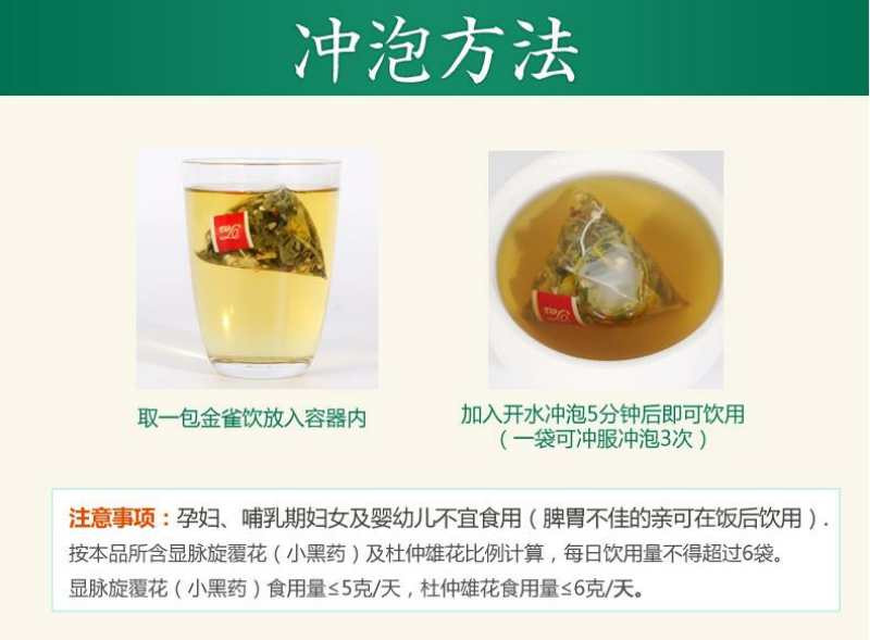 【滨州馆】萃涣堂 金雀饮十六味配天猫官方正金荷香菊品