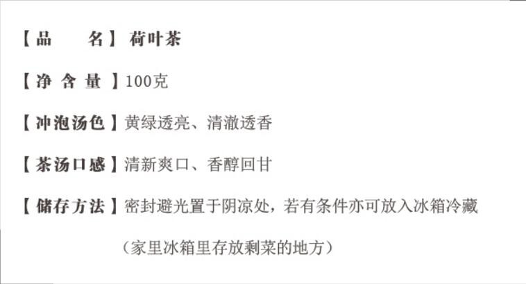 【萃涣堂】萃涣堂特级炒制干荷叶茶叶 颗粒花草茶 微山湖野生荷叶包邮