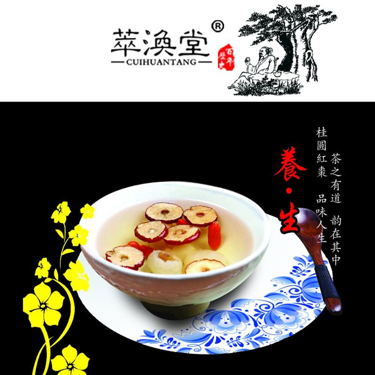 【滨州馆】桂圆红枣枸杞茶 15克/袋花养花玫瑰花茶组合养生茶包红枣桂圆枸杞茶荷叶菊花小包装花