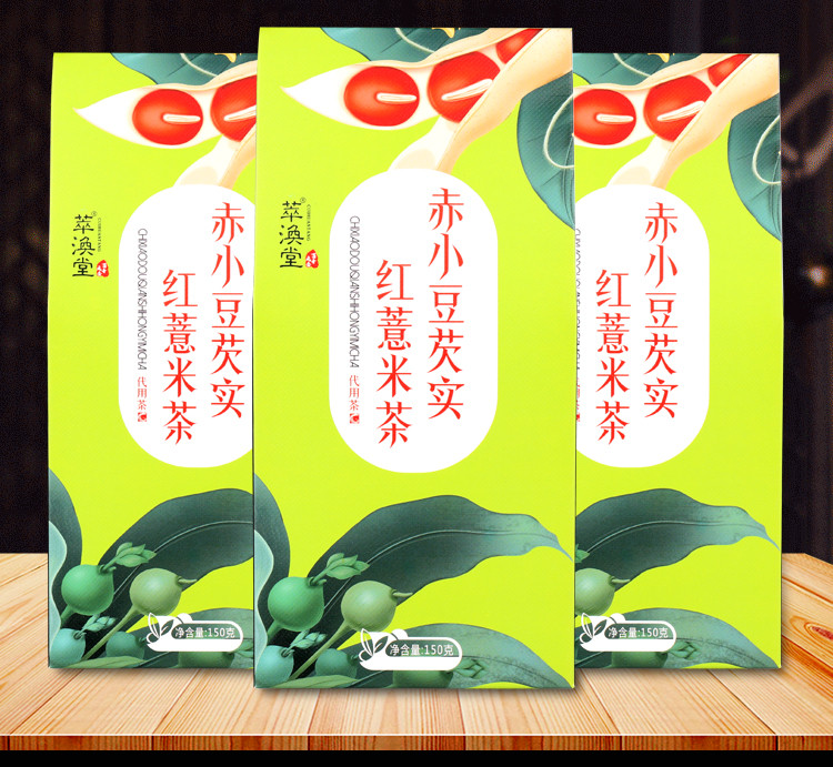  【邮特惠】扶贫助农山东滨州买1赠1红豆薏米芡实茶湿气花茶150克/盒 共计300克（60包）