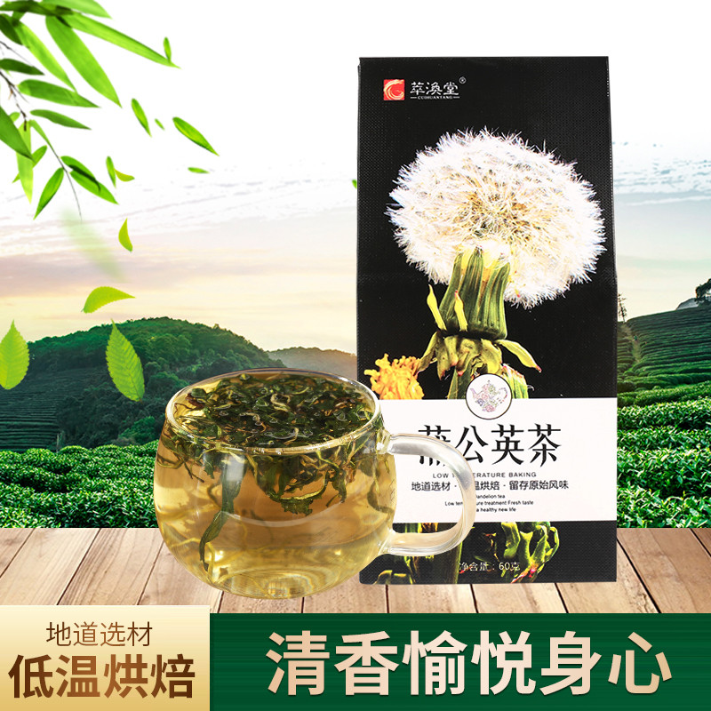 买2赠1【滨州馆】沾化萃涣堂蒲公英茶，精选优质野生蒲公英鲜叶，绿茶工艺加工