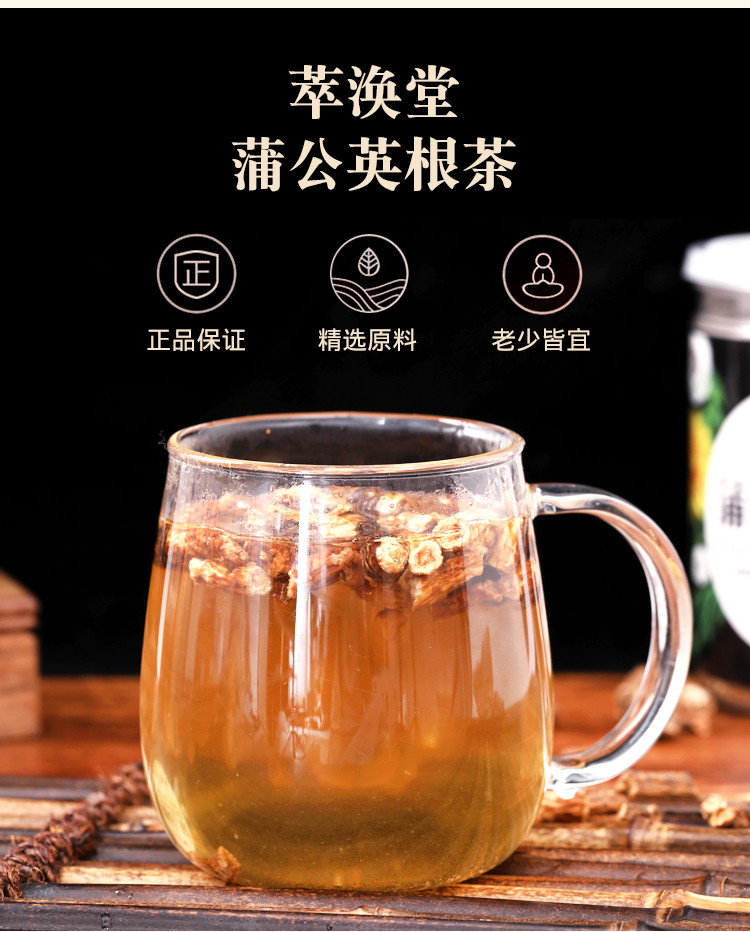 【邮特惠】买2送1蒲公英茶 长白山蒲公英根茶 婆婆丁茶 黄花苗茶 白古丁根茶 浦公英200克