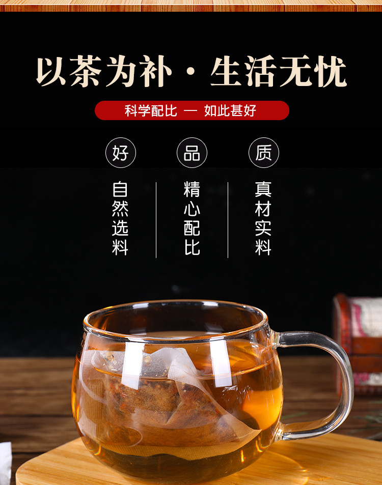 【邮特惠】萃涣堂参五宝茶 150g玛咖黄精枸杞茶叶茶补茶男性八宝茶男人养生茶买1赠1=2盒